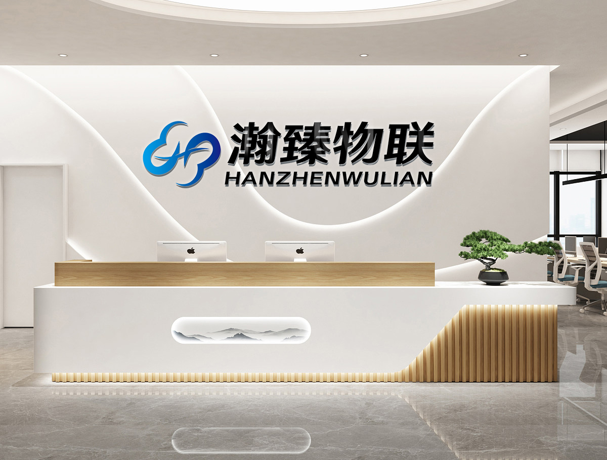 瀚臻物聯(lián)前臺【修改】 拷貝.jpg