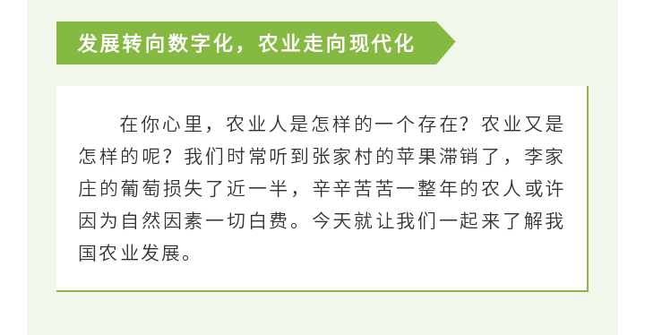 現代農業(yè)_03.gif