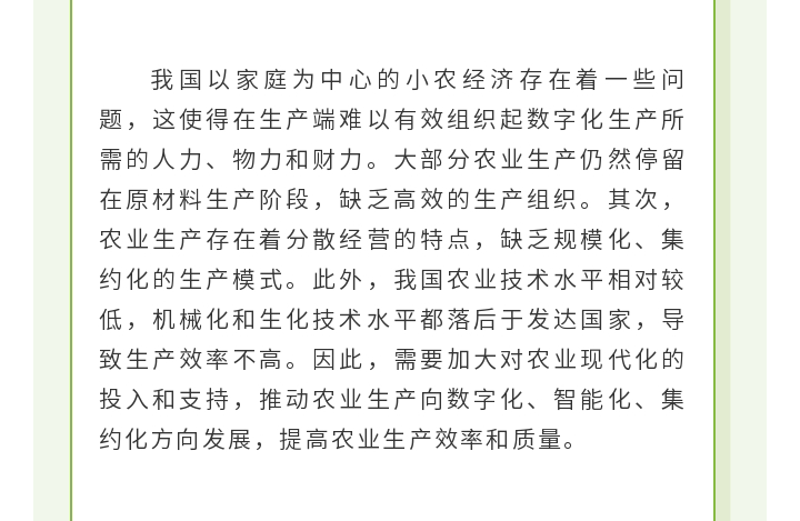 現代農業(yè)_05.gif