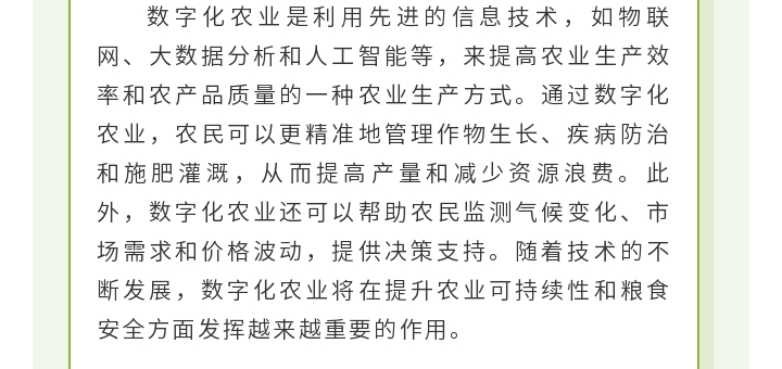 現代農業(yè)_13.gif