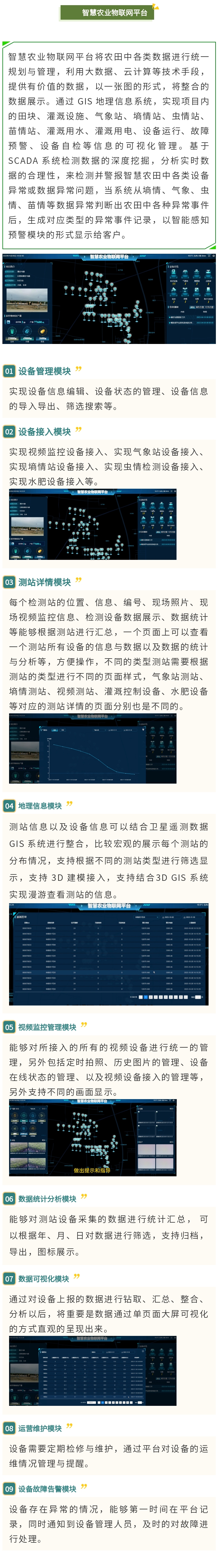 農(nóng)業(yè)4 (1).jpg