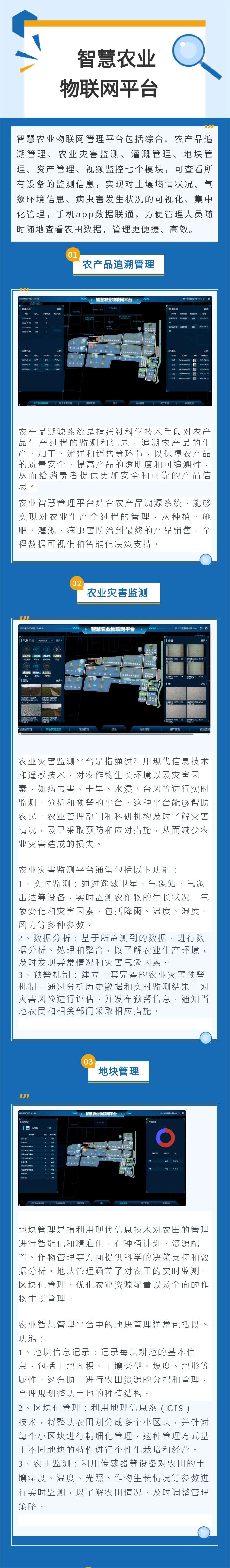 智慧農(nóng)業(yè)官網(wǎng).jpg