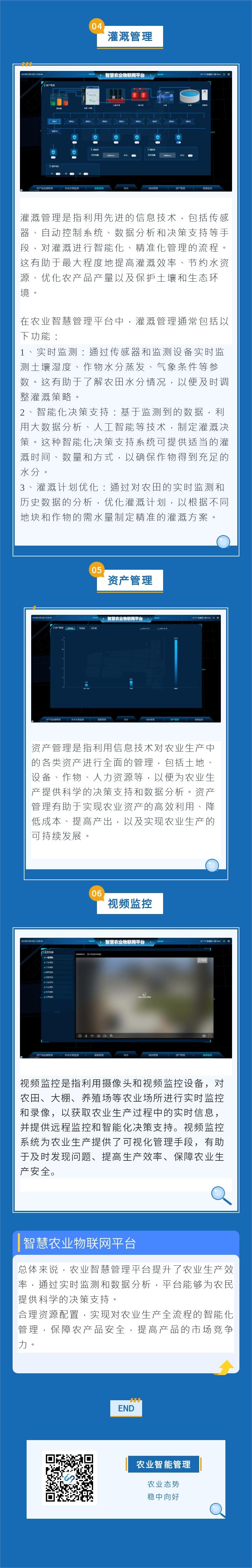 智慧農(nóng)業(yè)官網(wǎng) (1).jpg